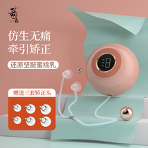 Zhuan incense nipple orthosis correction device pregnant girl breastfeeding nipple traction depression bulge