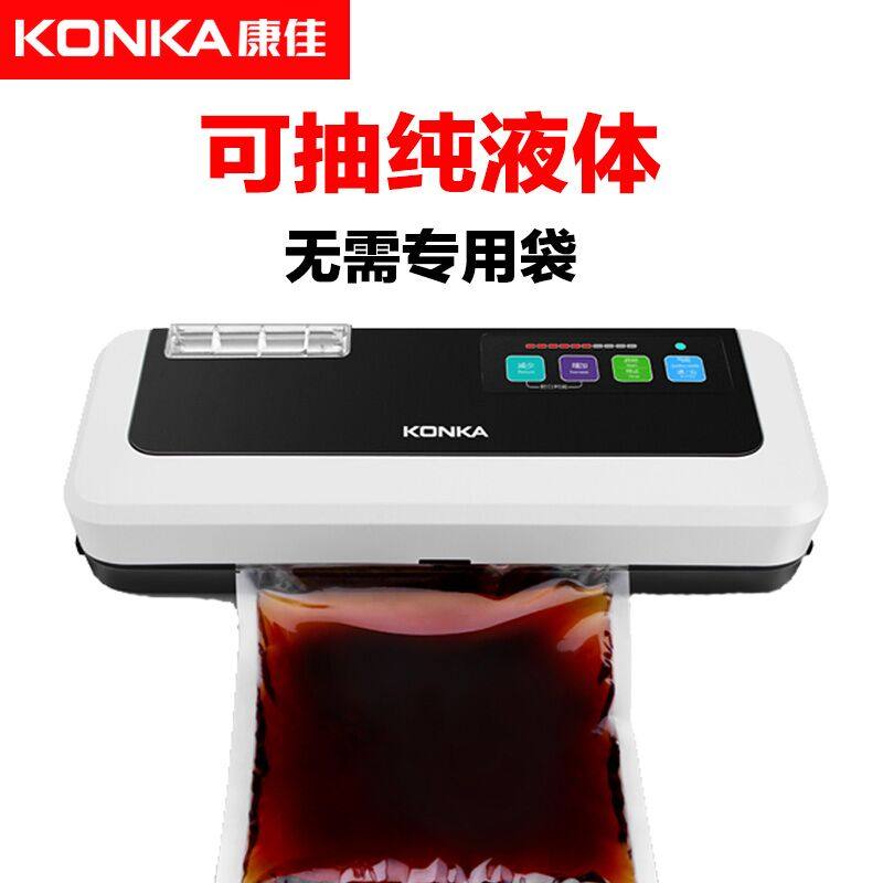 Konka wet and dry plane bag can pump water pumping pure liquid vacuum packaging machine sealing machine without special bag