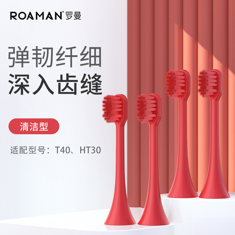 Roaman T40 Electric Toothbrush Replacement Brush Head Ht30 Special Replacement Brush Head Original Genuine Product