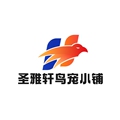 圣雅轩鸟宠小铺
