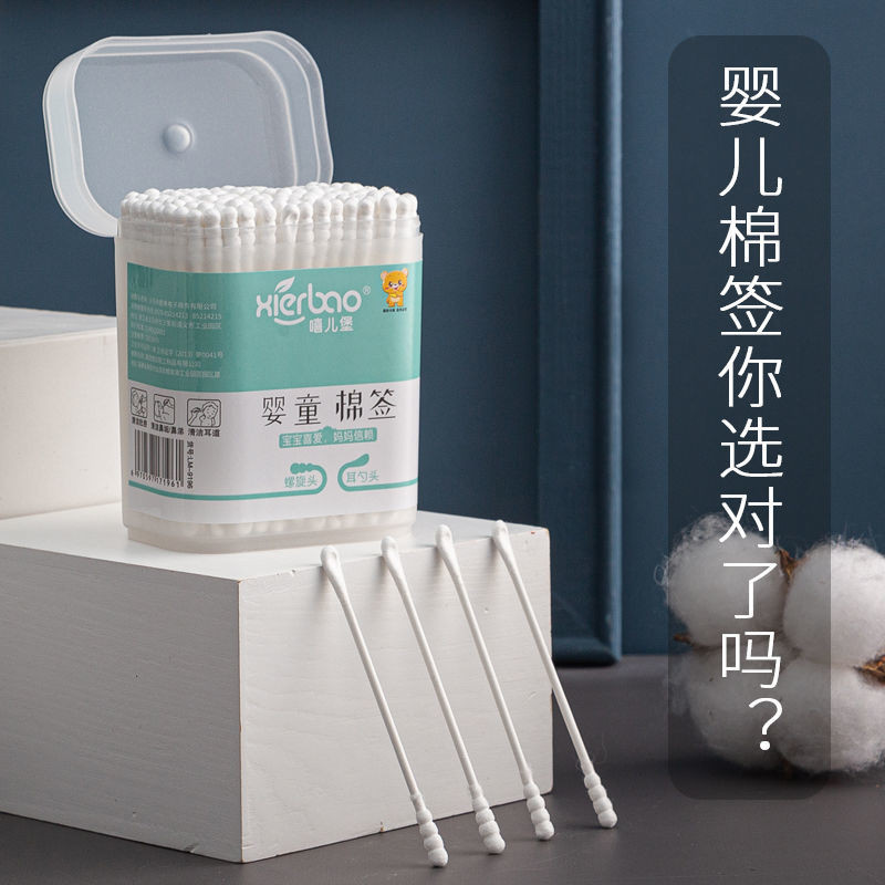 Children's fine paper shaft ear spoon head Baby ear nose Newborn cleaning cotton stick 200 baby cotton swab paper stick
