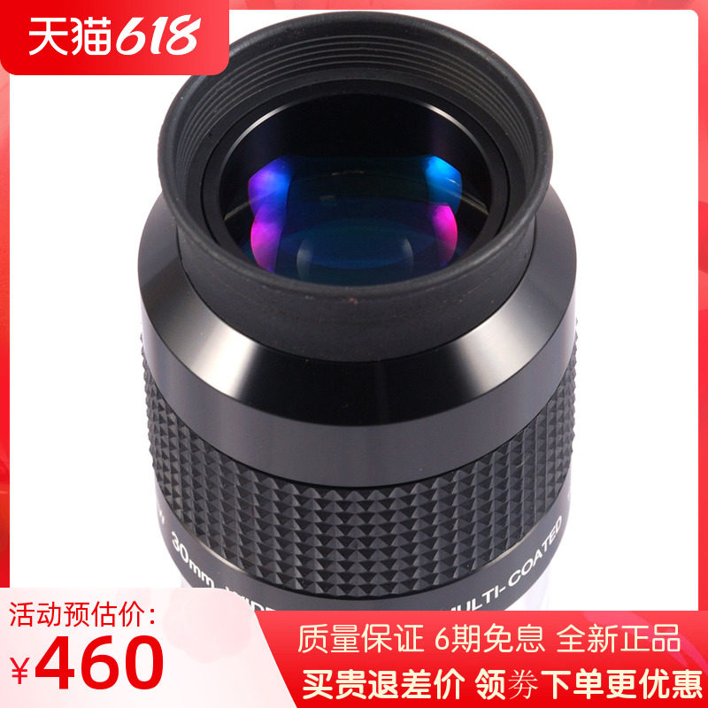 GSO 2-inch 50mm wide-angle eyepiece astronomical telescope eyepiece
