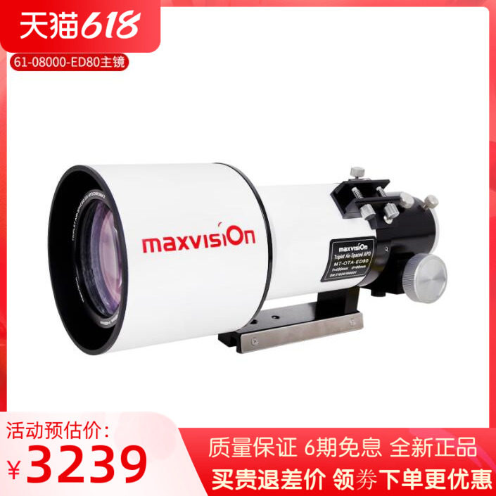 Crystal Bloom Great View 80ED APO Double Speed Three-Piece Refraction Professional Refraction Astronomical Telescope Main Mirror High HD