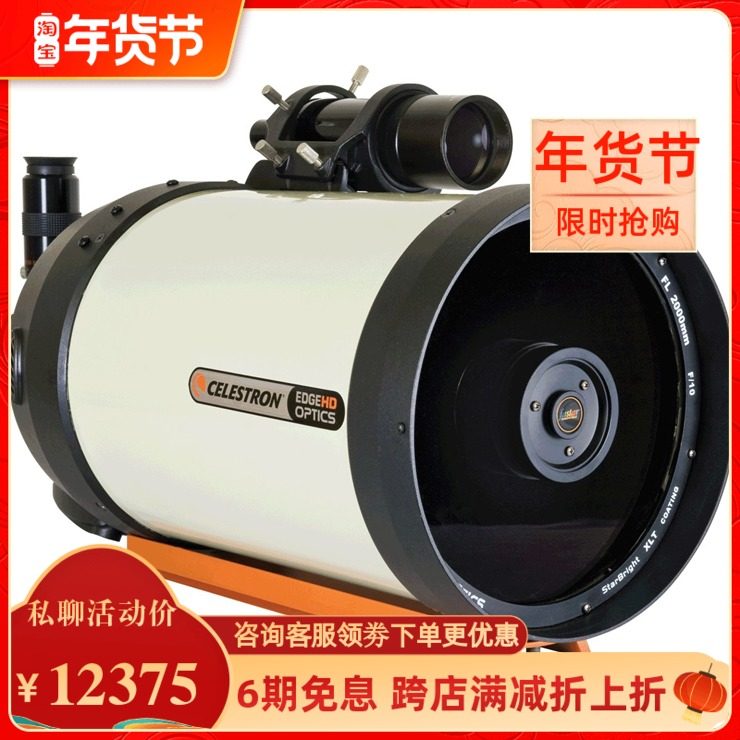CELESTRON Star Tran C925 HD (Wide Orbit) Main Mirror Shika Returned Astronomical Telescope