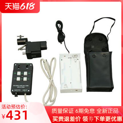 Startrand deluxe80 eq2 Hohua type motor electric tracker automatic electric and astronomical telescope accessories