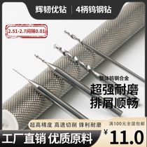 D4 handle drill tip tungsten steel drill bit 2 51 2 52 2 53 2 54 2 65 2 66 2 67 2 68 2 69