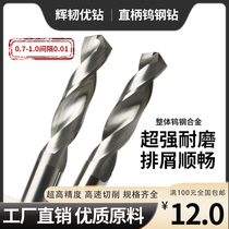 Straight shank tungsten steel drill bit carbide twist drill 0 7 0 75 0 8 0 85 0 9 0 95 1 0