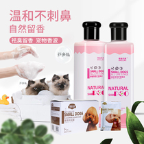 Meng pet clan dog shower gel golden hair Teddy special bath liquid cat anti-itching shampoo bath liquid pet supplies
