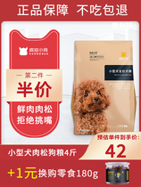 Crazy puppy dog food meat pine Teddy Bears Kirky Bomei special small dog puppies 4kg