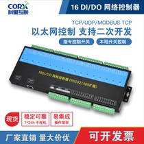 16-way network relay module TCP network port controller remote switch on-off IO switch quantity acquisition intelligence