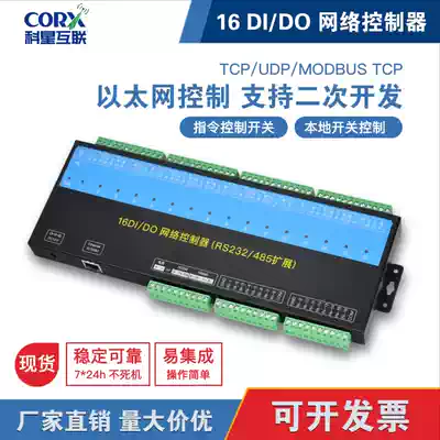 16-channel network relay module TCP network interface controller Remote switch on-off IO switch acquisition intelligent