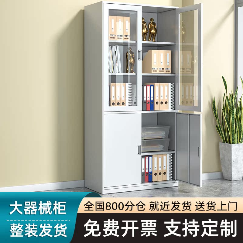 Office Large Instrumental File Sheet Metal Cabinet Financial Warrant Cabinet Drawer With Lock Short Cabinet Information A4 File Cabinet Storage Bookcase