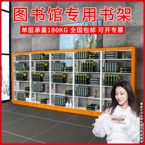  School library Steel bookshelf Household iron bookshelf Reading room Bookstore display rack Storage rack double-sided data rack