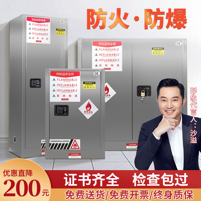 304 Stainless Steel Industrial Laboratory Explosion Proof Cabinet Safety Cabinet Dangerous Goods Storage Cabinet Flammable Fire Cylinder Cabinet