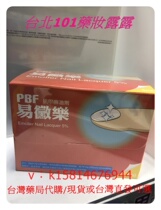 Taiwans Direct Fat Easy-to-be-Happy 6g