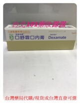 Paste in the mouth of Taiwans straight hair shullin 6g