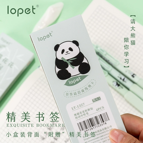 Серия Lepai Panda в соответствии с движущейся нейтральной ручкой, высокой стоимостью поверхности, супер мягкой европейской сумкой, сухой щеткой, гладкой кистью, фирменной ручкой, Student St Pen Head.