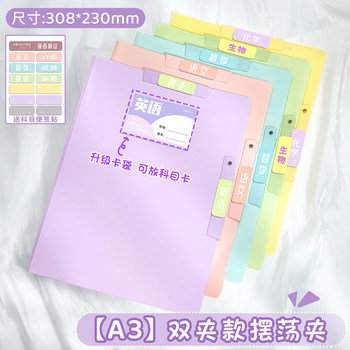 A3 double lever test paper folder for primary school students