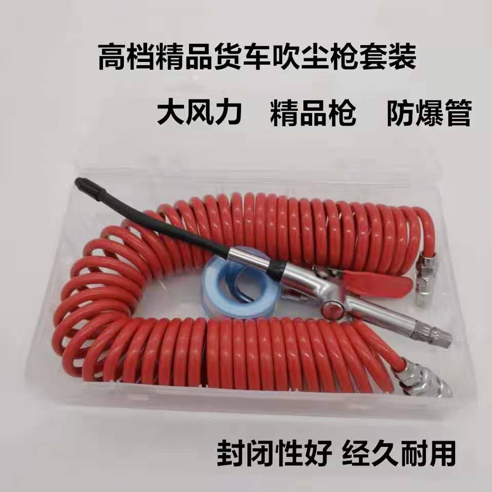 Boutique car truck dust - blowing gun car load high pressure air pipe cleaning cab air filter dust blower