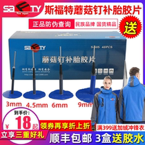 Sfort Retire Mushroom Nail Film 34569m m Mm Tire Overall Figure Nail Stopper Bit Glue