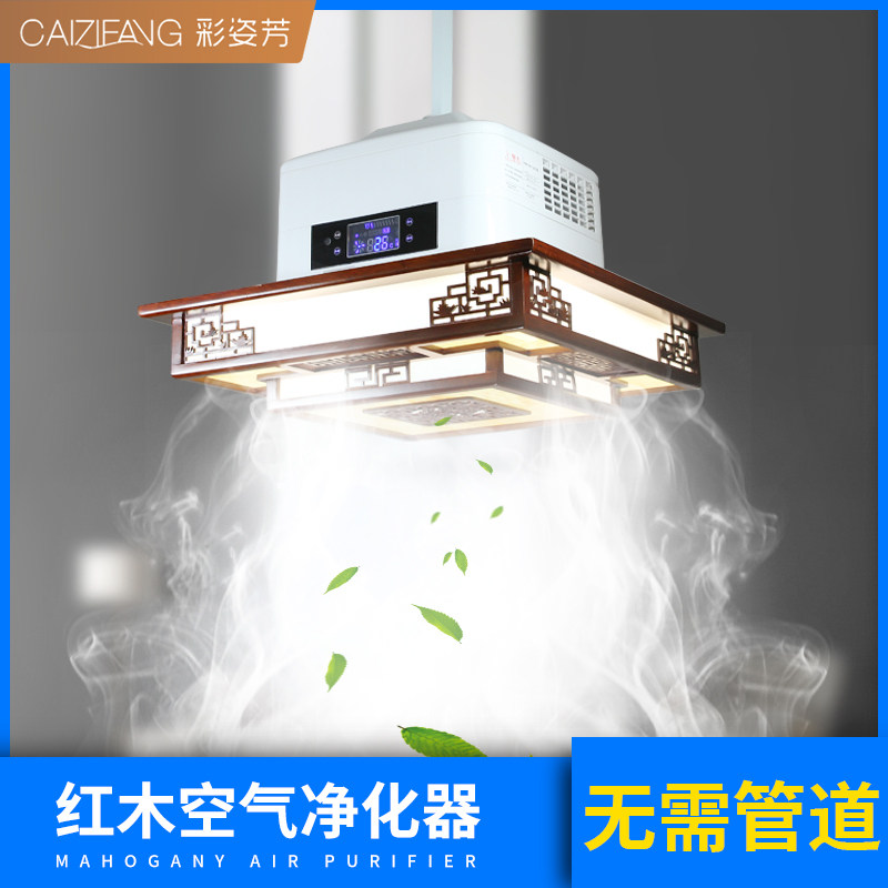 Chess and card room smoking lamp mahjong machine hall table lamp household special smoking exhaust lifting chandelier air purifier