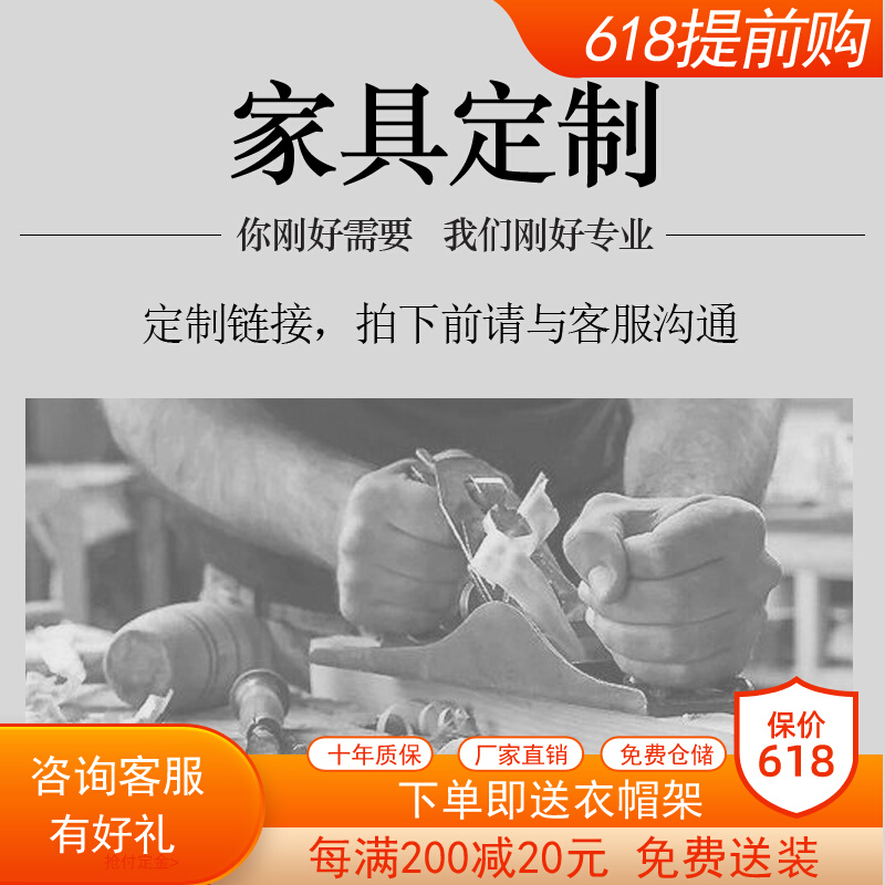 Customized furniture and postage supplement special link how many metres to make up oh