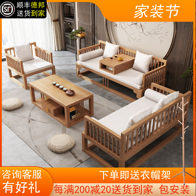 New Chinese Living Room Sofa Tea Cabinet Combined Solid Wooden Zen Small House Classical Homestay Customized