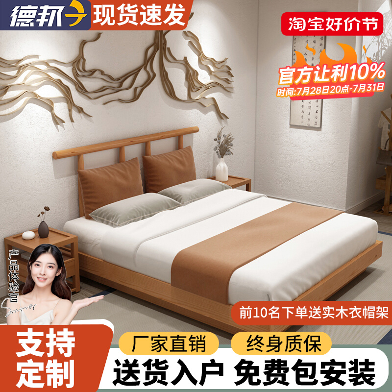 Hotel furniture inn standard room full set of platform bed solid wood simple modern Chinese style homestay floor bed low bed customization