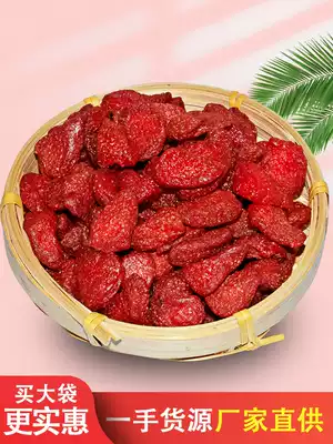 Dried strawberries in a large bag of 500g soaked preserved fruit in bulk weighing kg baked sweet and sour FCL 10kg New promotion