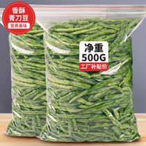 Green knife bean crisp vegetables dried 500g children pregnant women fruits and vegetables snacks cowpea corner low temperature dehydrated and crunchy new promotion