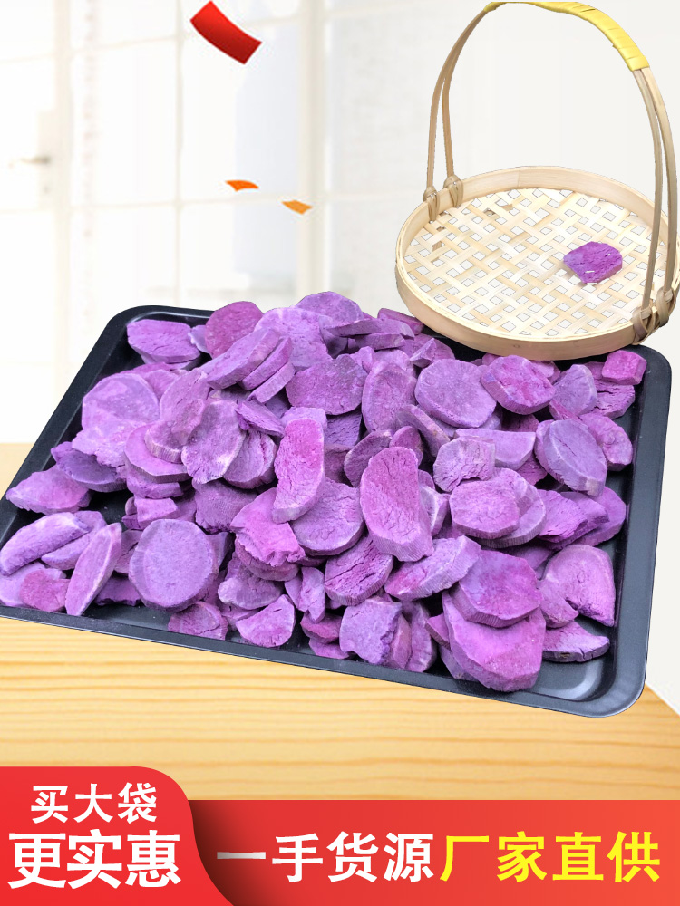 Freeze-dried purple potato dried pieces No added sugar No oil crispy instant delicious porridge soup snowflake crisp raw snacks