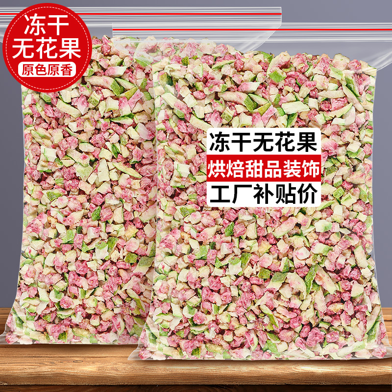 Frozen dry fig crushing cake decorated snowflake dryfruit drying powder snowy tops bamboo milk tea sprawl commercial