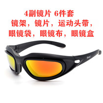 Military fan tactical C5 goggles Riding glasses Sunglasses night vision dust and sand motorcycle goggles set