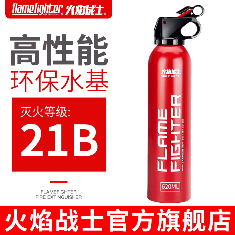 High performance water-based vehicle fire extinguisher Small portable car Private car Home Vehicle water-based fire annual inspection