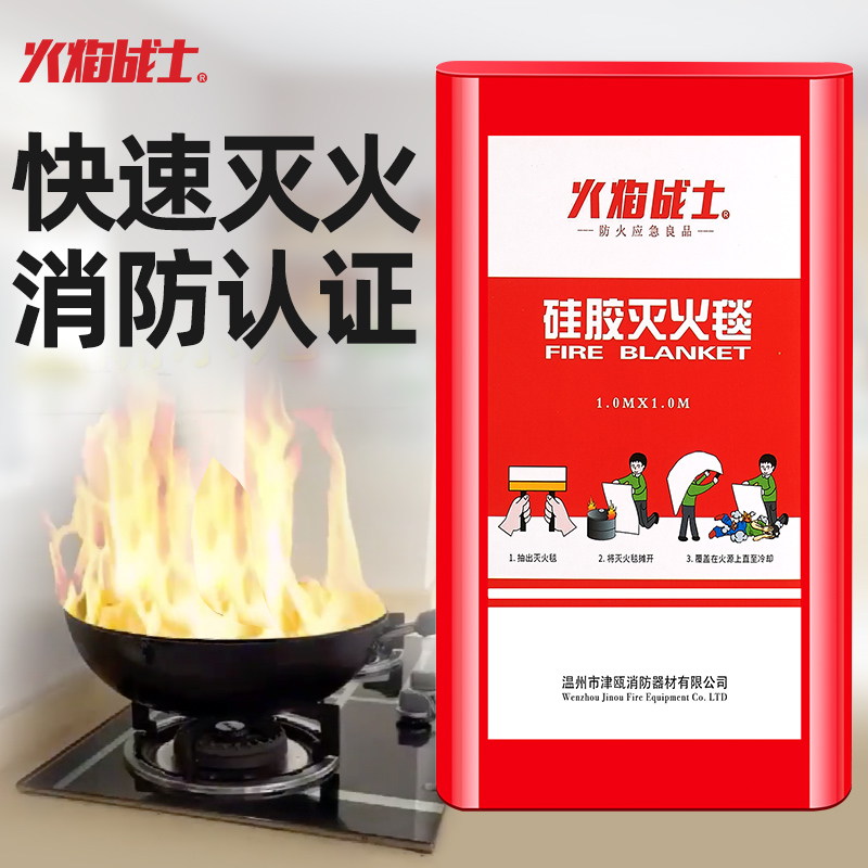 Fire blanket fire blanket home kitchen fireproof hotel 1.5 meters silicone commercial escape national standard fire certification