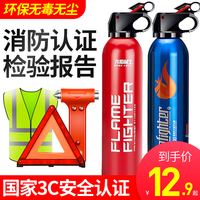 Car fire extinguisher Car water-based private car Small portable car car household car car fire equipment