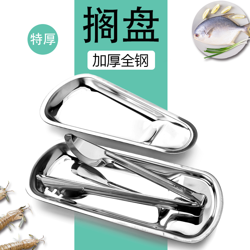 Xingliheng Stainless Steel Shelf Square Dinner Tray Spoon Tray Dinner Tray Buffet Tray