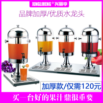  Xingliheng luxury stainless steel single-head juice ding double-head buffet beverage machine cold drink machine double-cylinder milk tea bucket