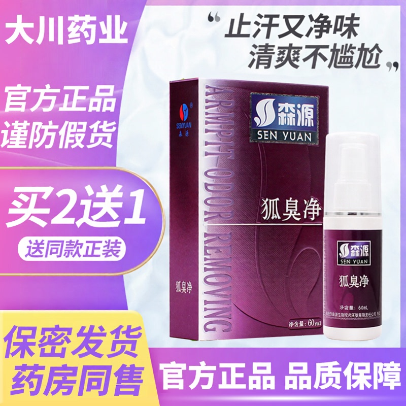 Half Moon Senyuan Spray Deodorant Liquid Official Genuine Antiperspirant Fragrance Body Lotion for Underarms for Men and Women Half Moon Senyuan Spray Deodorant Liquid Official Genuine Antiperspirant Fragrance Body Lotion for Underarms for Men and Women