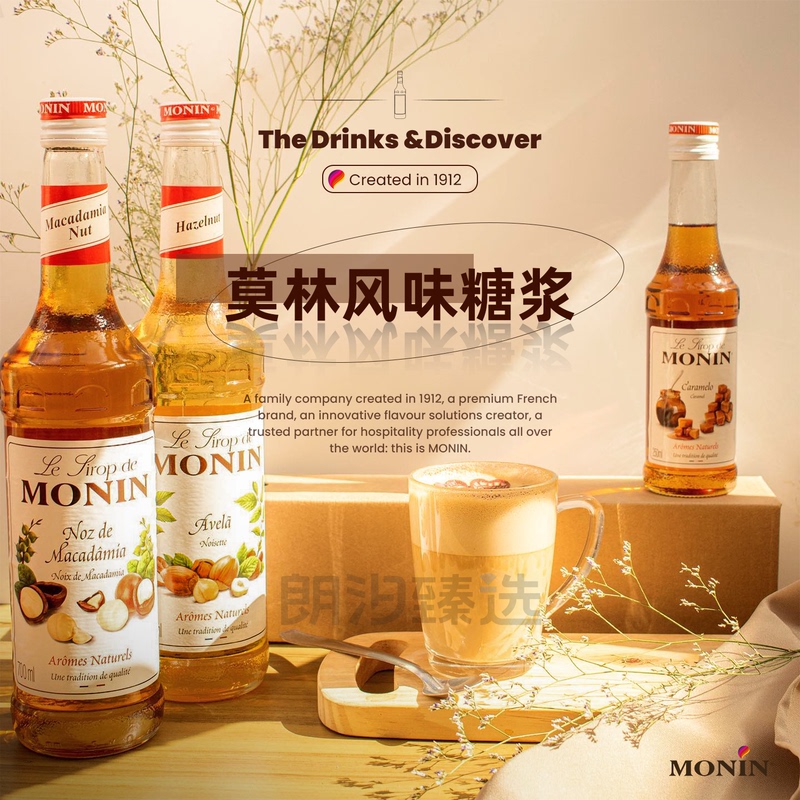 Monin Syrup Hazelnut Mint Cranberry Vanilla Strawberry Rose Cocktail Juice Drink Coffee Monin Syrup Hazelnut Mint Cranberry Vanilla Strawberry Rose Cocktail Juice Drink Coffee