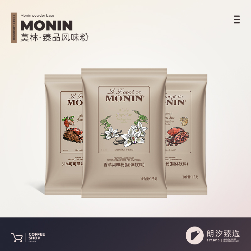 Monin Vanilla Cocoa Chocolate Flavored Smoothie Powder 1kg Milk Tea Coffee Snow Ice Shop Special Ingredient Monin Vanilla Cocoa Chocolate Flavored Smoothie Powder 1kg Milk Tea Coffee Snow Ice Shop Special Ingredient