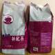 Xiangji Coffee Jwp Meisi Blend Stockings Milk Tea Lancôme Meisli Ceylon Black Tea Powder 5 Lbs