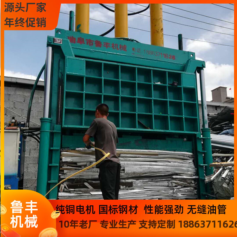 200 Ton 315 Ton Vertical Aluminum Alloy Hydraulic Packing Machine Stainless Steel Pull Tank Semi-Automatic Waste Carton Bundling Machine