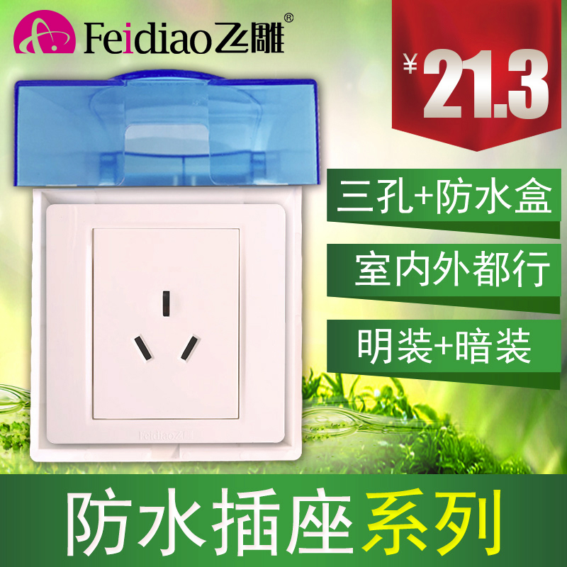 Fly engraving open large three-hole air conditioning water heater socket 16a with switch waterproof Ming-fit concealed home bathroom box