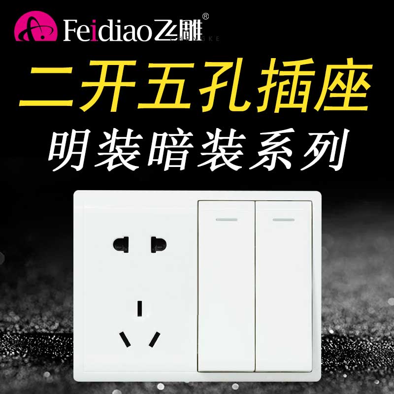 Flying Sculpture 2 open 5 holes Two opening five holes Two cut with double socket 86 Type of double switch with 5-hole panel Ming dress