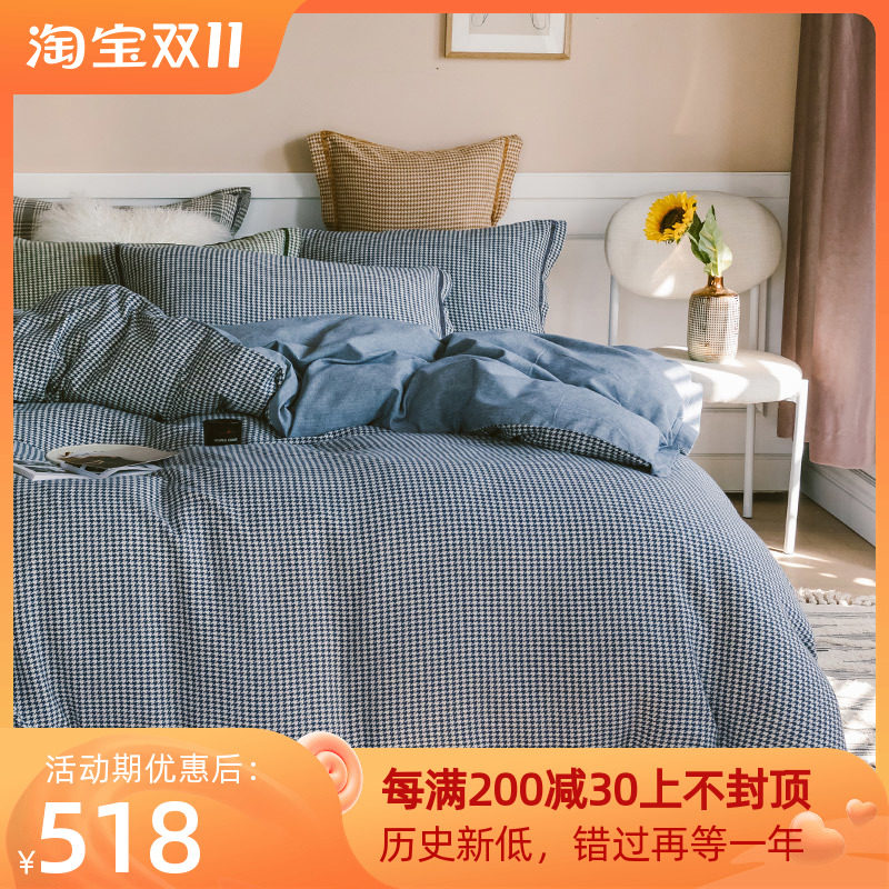 Modern minimalist houndstooth brushed cotton four-piece cotton winter cashmere thickened sheets bedding bedding