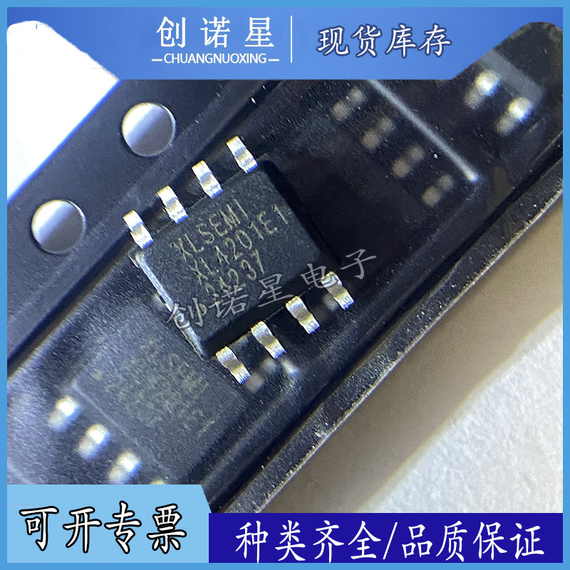 硬核拆解 | XL4201E1到底有多牛？SOP-8封装的DC-DC降压神器来了🔥_集成电路IC_淘宝数码网