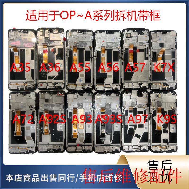 A55 suitable for OPPO A56 A97 A72 A11 A11 screen assembly A93S original unloader with frame K7X-Taobao