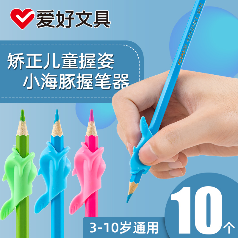 Hobby Little Fish Dolphin Holding Pens Nursery Kindergarten Children Elementary School Children Pencil Correcting Grip And Writing Posture Holding Pen God Instrumental Beginners First Grade baby Take a pen grip Pen Corrective straightener-Taobao