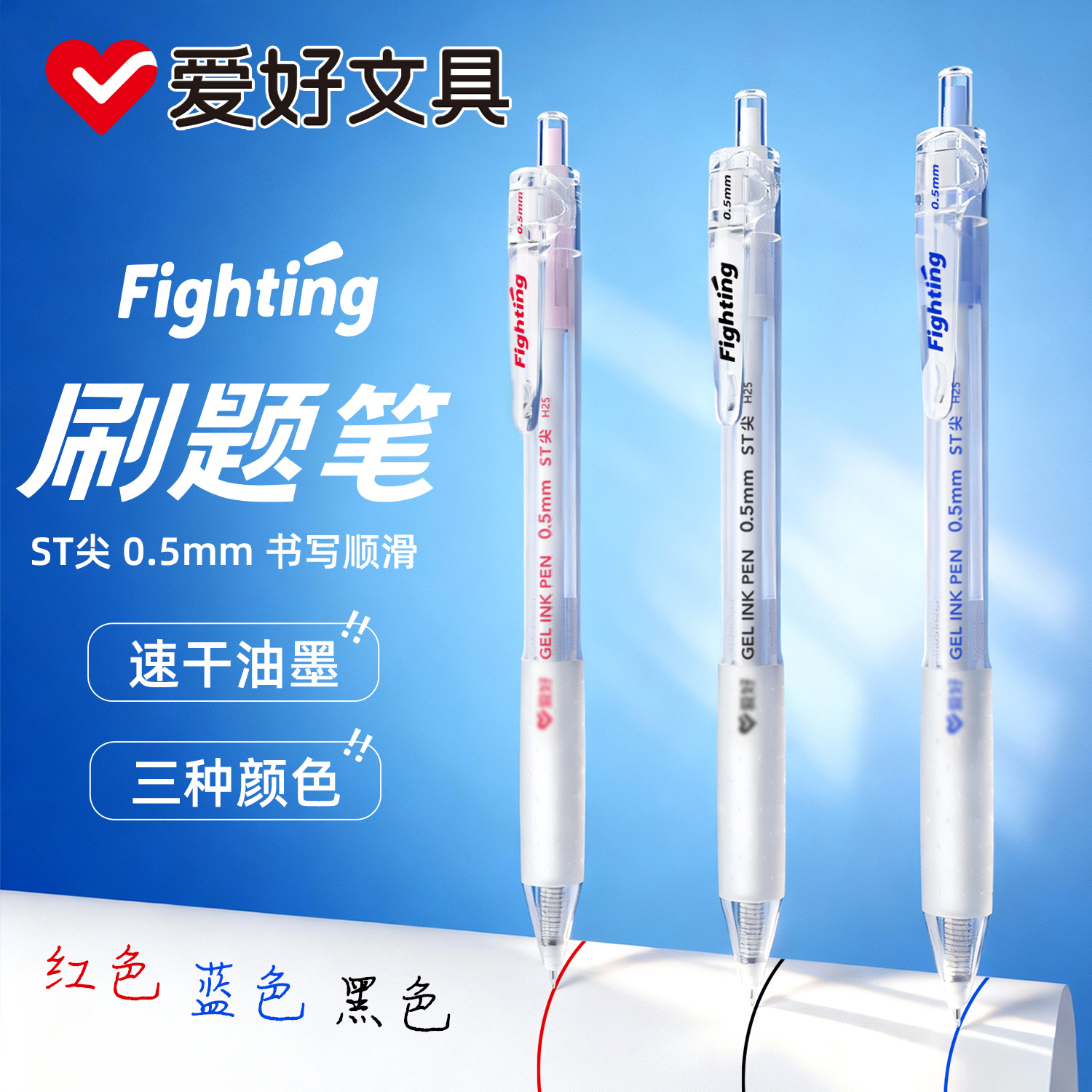I like the ice-penetrating gel pen, high-looking ins style brush question pen, ST head, quick drying, smooth and continuous ink, simple black gel pen, exam water pen, primary school student special red pen for correction and correction